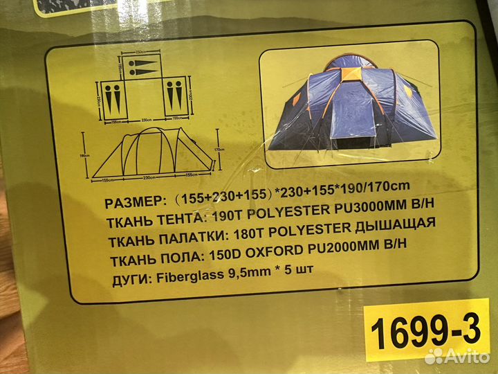 Палатка 6 местная с тамбуром