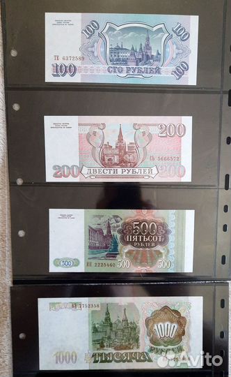 Набор банкнот цб РФ образца 1993г. (7 бон)