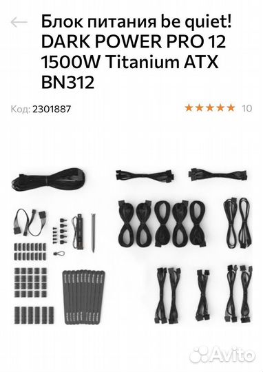 Топовый блок питания