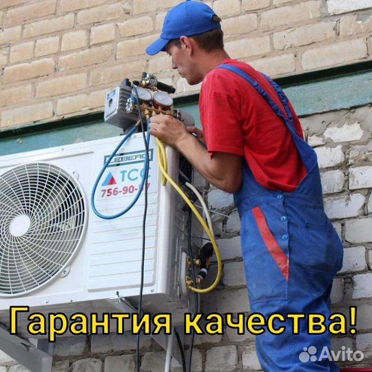 Установка кондиционеров