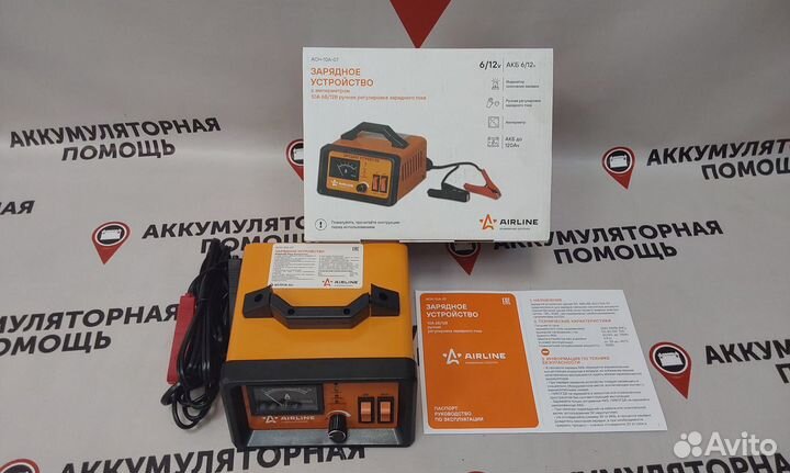 Зарядное устройство для акб Airline ACH - 10A - 07