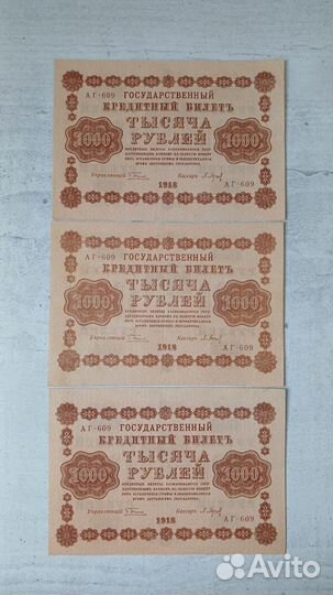 Банкноты царской России