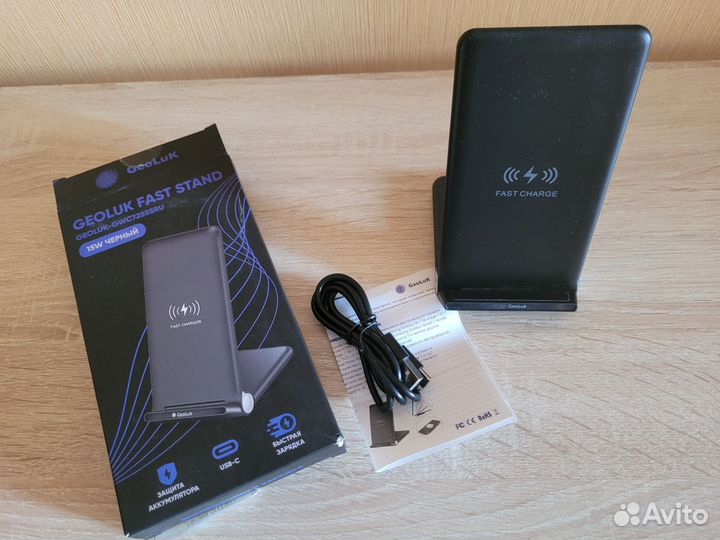 Беспроводная зарядка складная