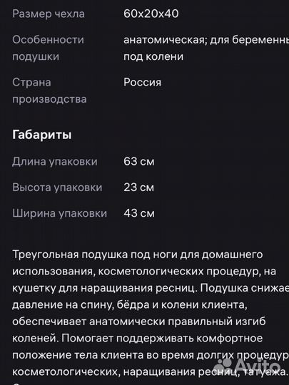 Подушка под ноги для наращивания ресниц