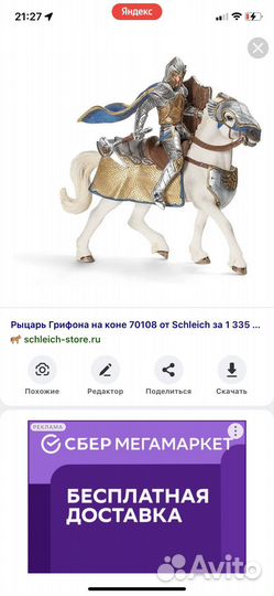 Рыцарь шляйх