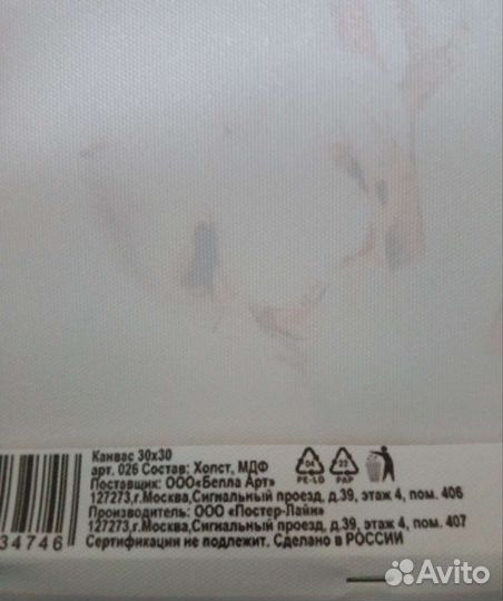 Картина на холсте 30*30