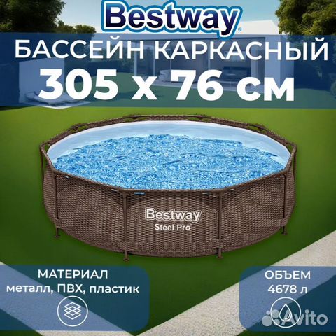 Каркасный бассейн Bestway 305x76 без фильтра купить в Иркутске | Хобби ...