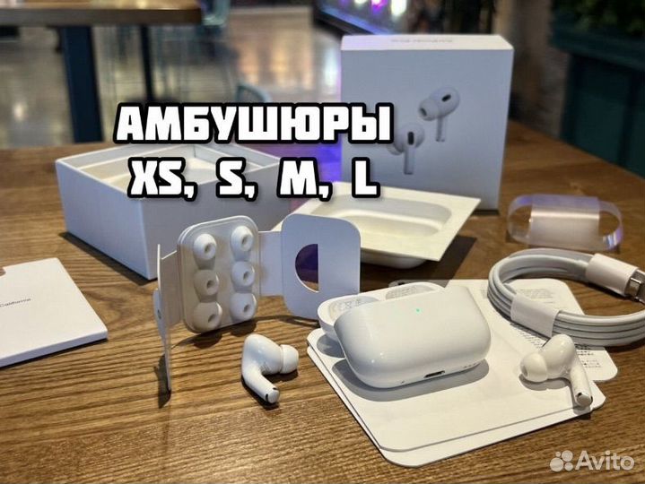 AirPods Pro 2+Гироскоп+Адаптивный режим+Гарантия