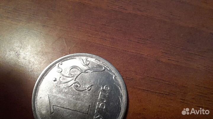 1 рубль 2017 года (потёкший край)