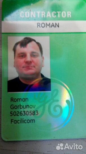 Рабочий по эксплуатации зданий