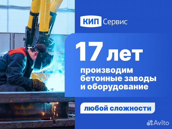 Мобильный силос 20 тонн с защитой от коррозии