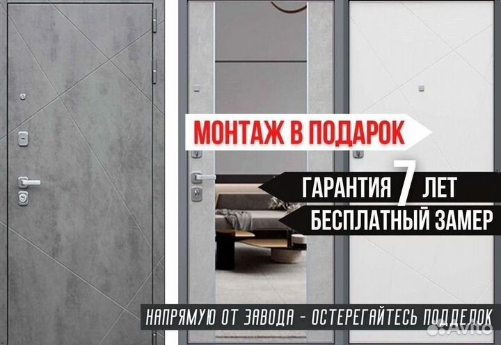 Дверь входная Бетон тёмный металлическая