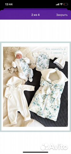 Конверт для новорожденного