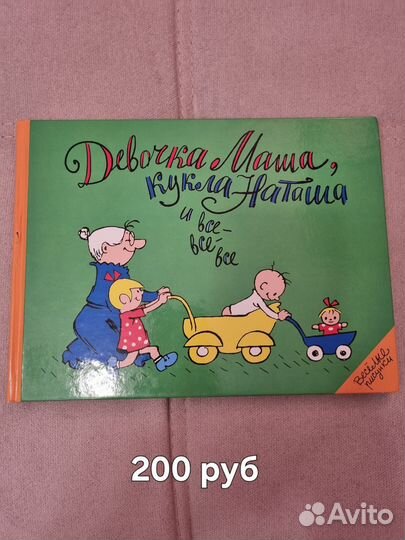 Книги для детей