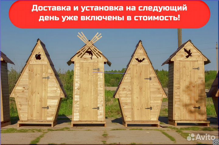 Уличный туалет от производителя BLU777