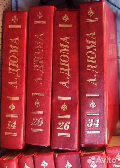 Дюма 11томов