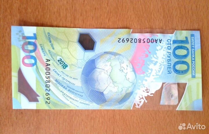 Банкнота чм 2018