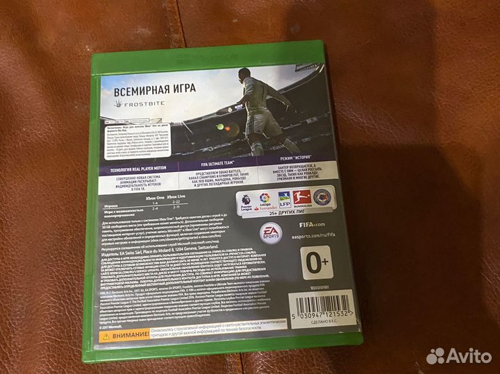 Fifa 18 xbox one