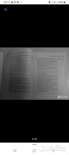 Пособие по обществознанию егэ