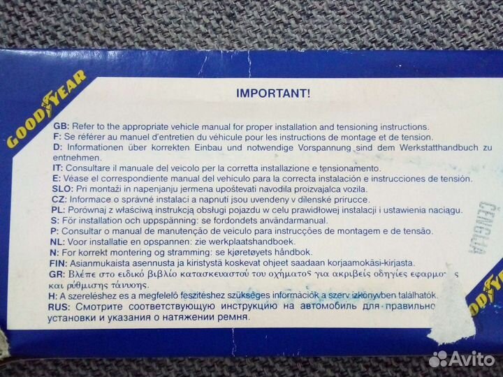 Ремень генератора газ 31105 6рк1930, 5рк1750