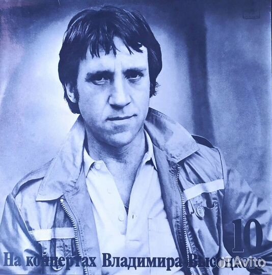 Виниловые пластинки Высоцкого