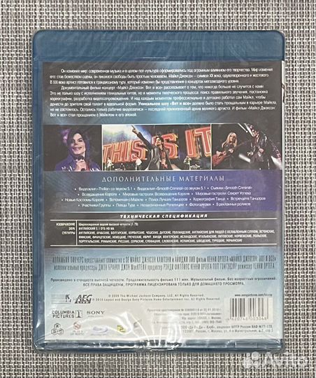 Майкл Джексон-Вот и всё (This Is It) Blu-ray Disc