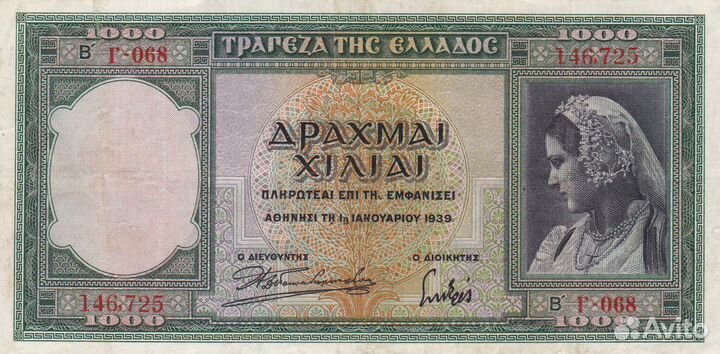 Банкноты Греция