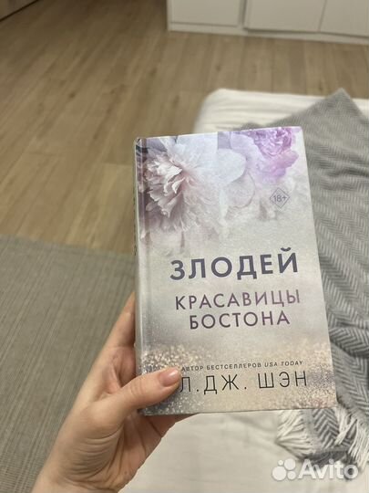 Книги л дж шэн