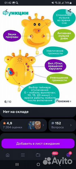 Детский электромобиль для кроватки