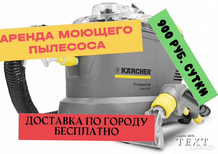 Моющий пылесос karcher puzzi 8 1