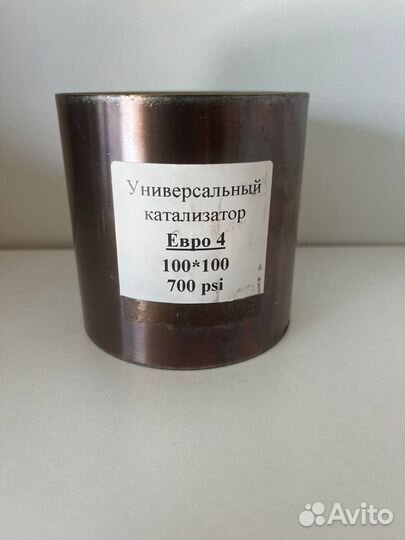 Универсальный катализатор Euro 4 / 100x100 700 psi