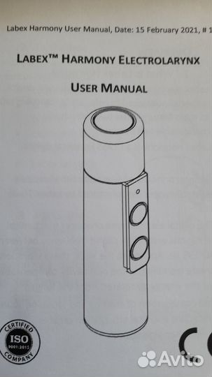 Голосовой аппарат
