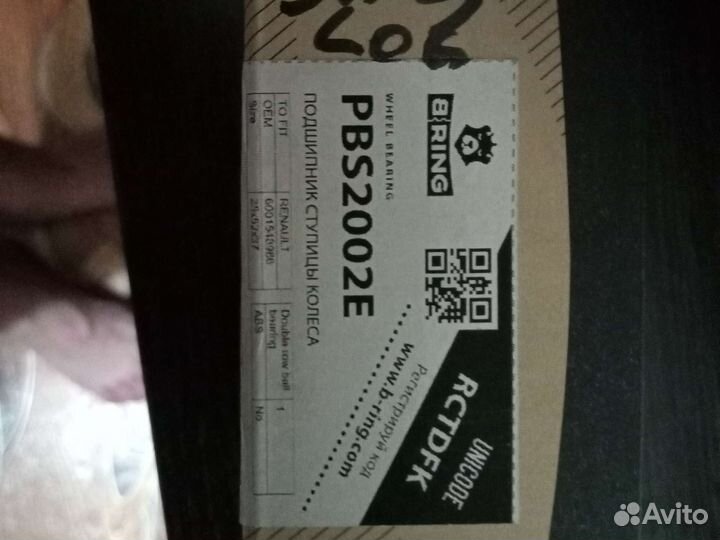 Продам подшипники