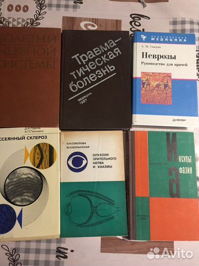 Медицина,невропатология,нервные болезни