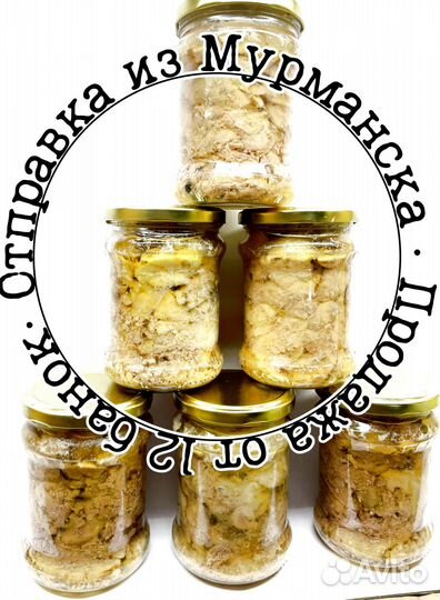 Печень трески, очень вкусная