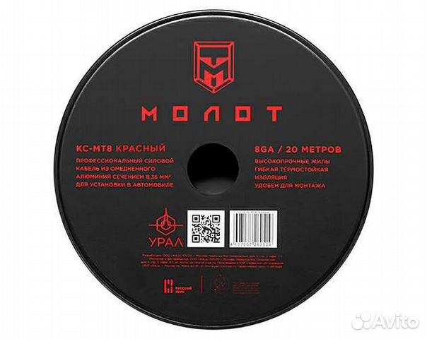 Кабель силовой молот мт-8,8ga