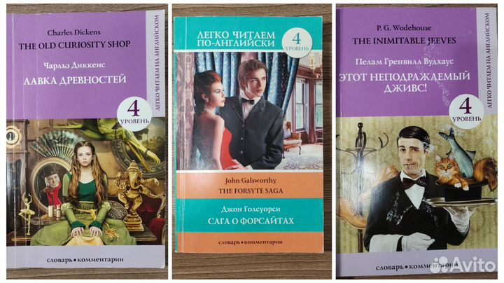 Книги на английском