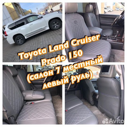 Авточехлы под ваше авто