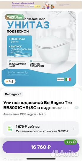 Унитаз подвесной BelBagno Tre BB8001CHR/SC