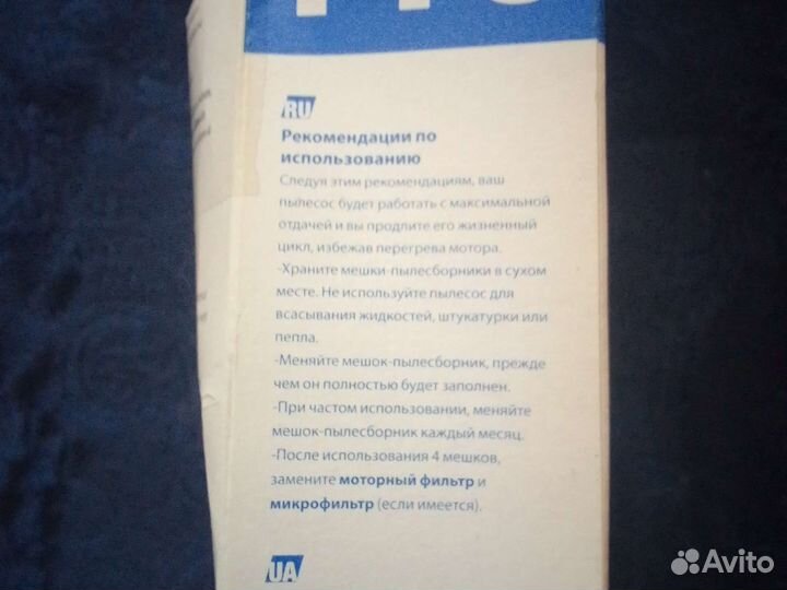 Мешок для пылесоса Rowenta