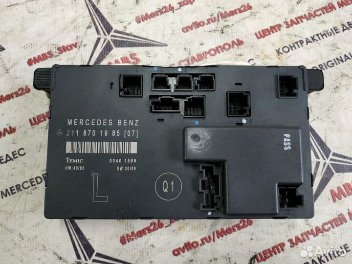 Блок управления пл двери w211 Mercedes