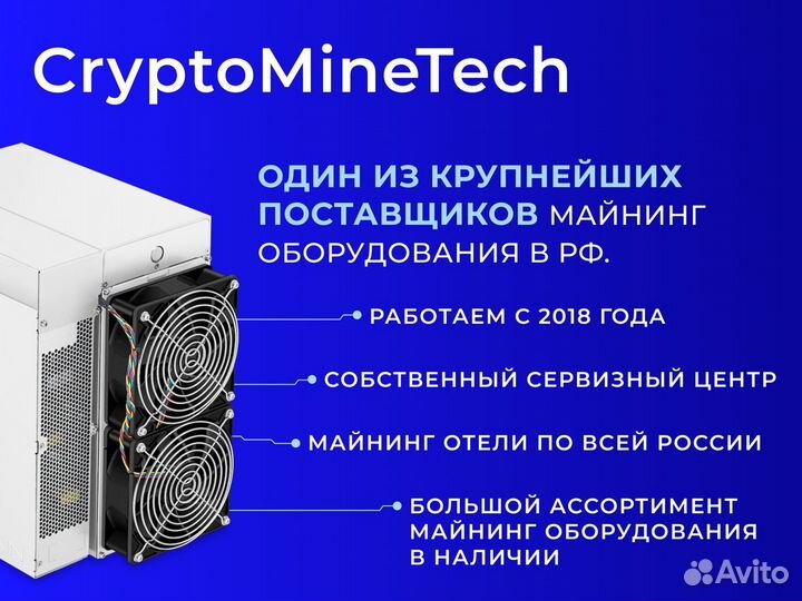 Оборудование для майнинга Antminer Z15 Pro