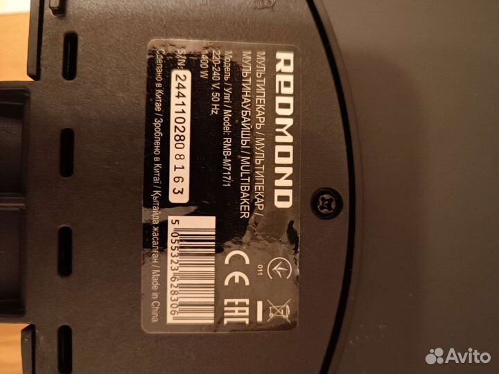 Гриль redmond steakmaster