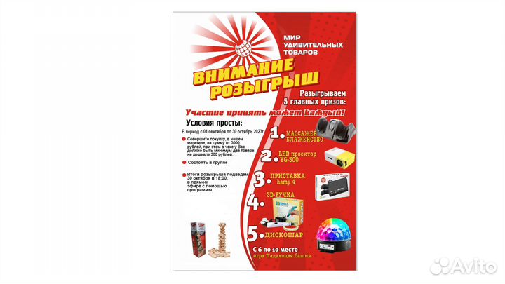 Бутылка 8 в 1