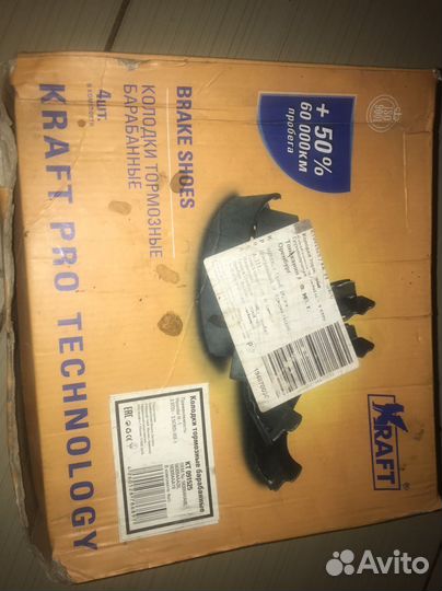 Клодки тормозные барабанные