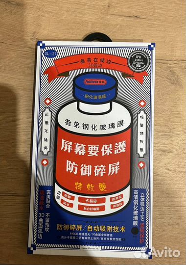 Защитное стекло Remax iPhone 13 pro max/ 14 plus