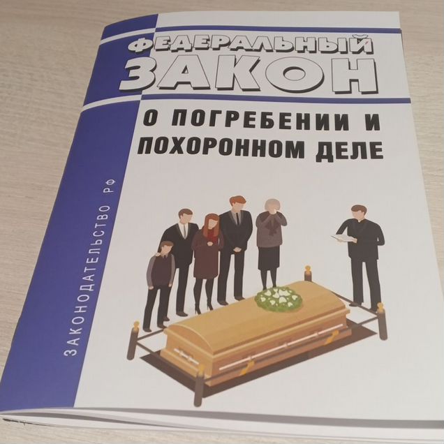 Юридическая литература