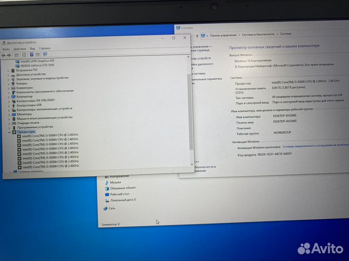 Игровой ноутбук
