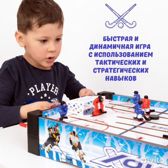 Настольный хоккей