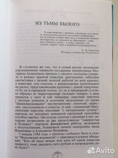 Николай Струйский Еротоиды
